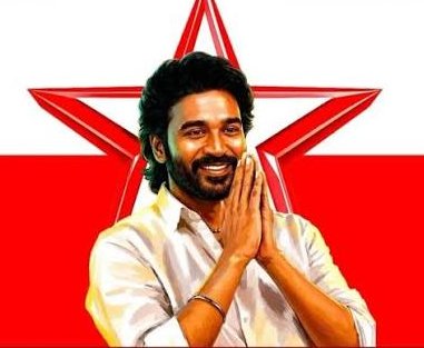 ధనుష్ పొలిటికల్ ఎంట్రీ- ఫ్యాన్స్ కు పిలుపు