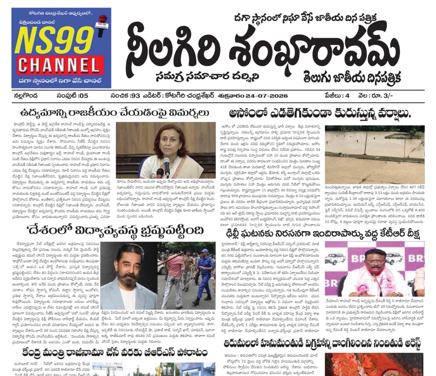 E-paper