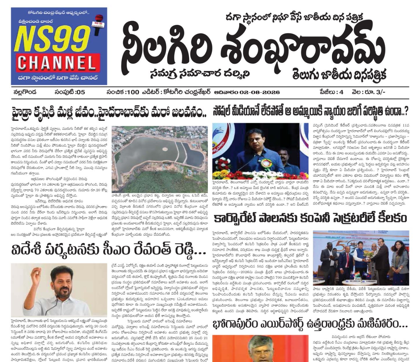 E-paper