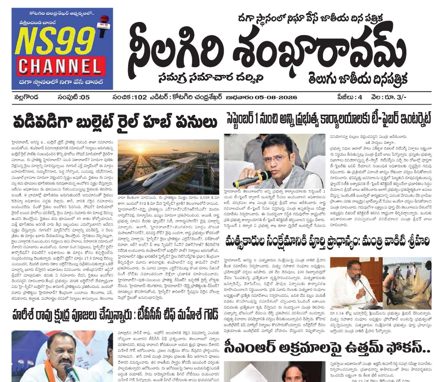 E-paper