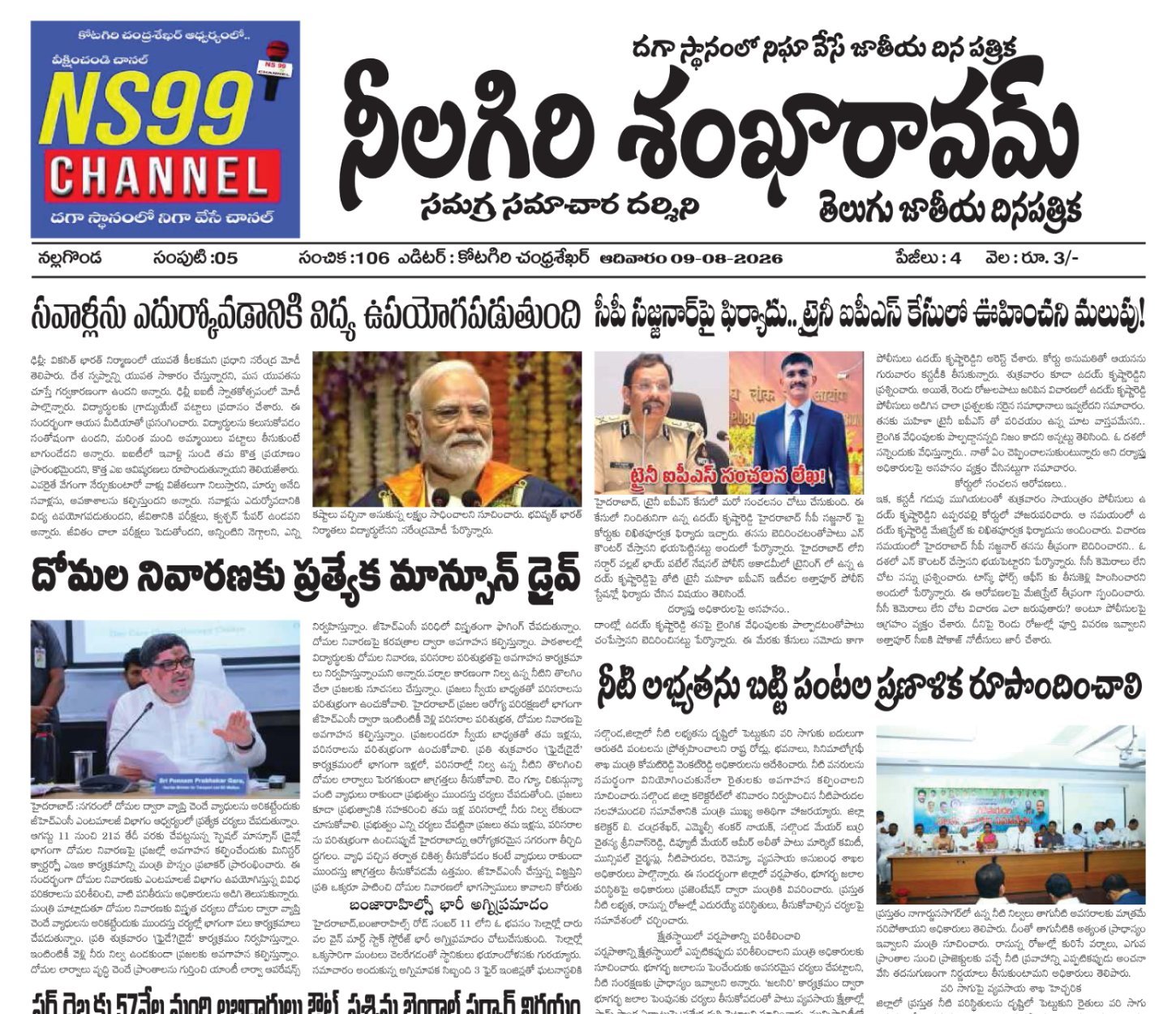 E-paper
