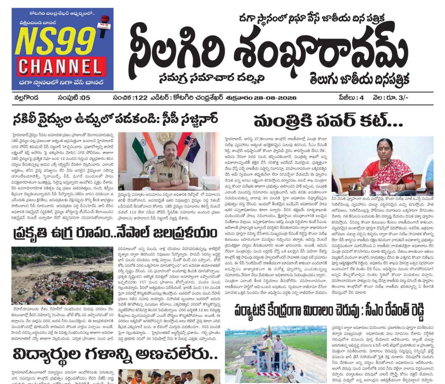 E-paper