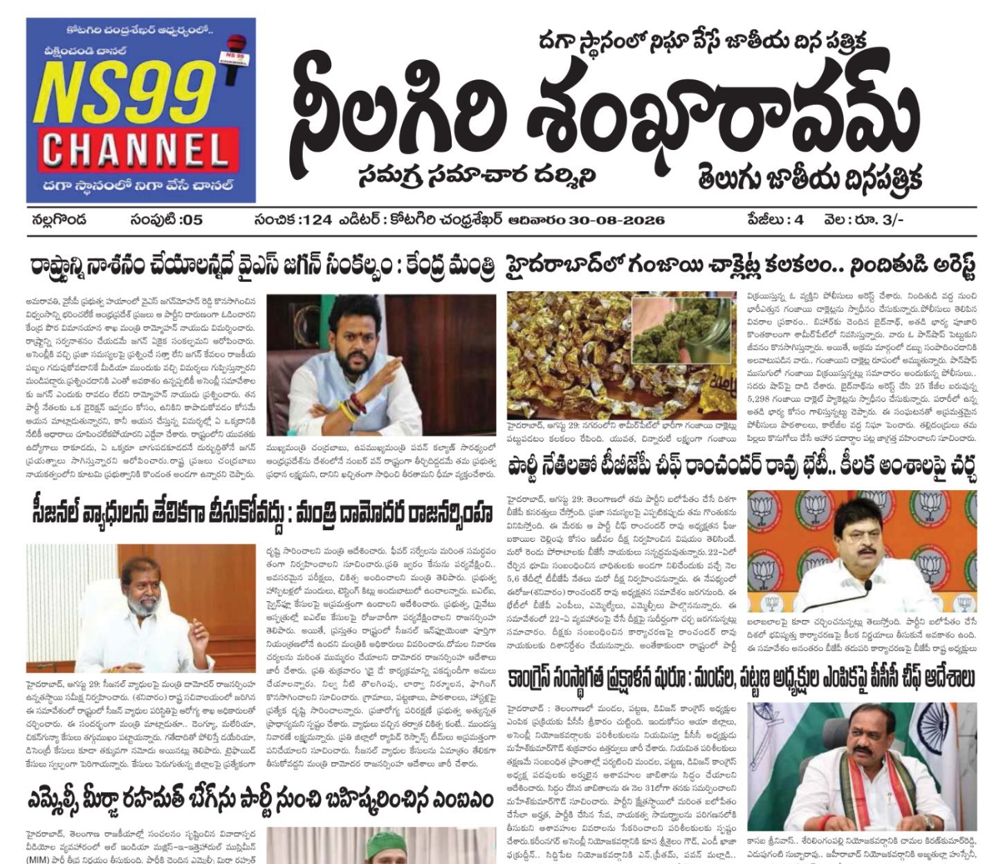 E-paper