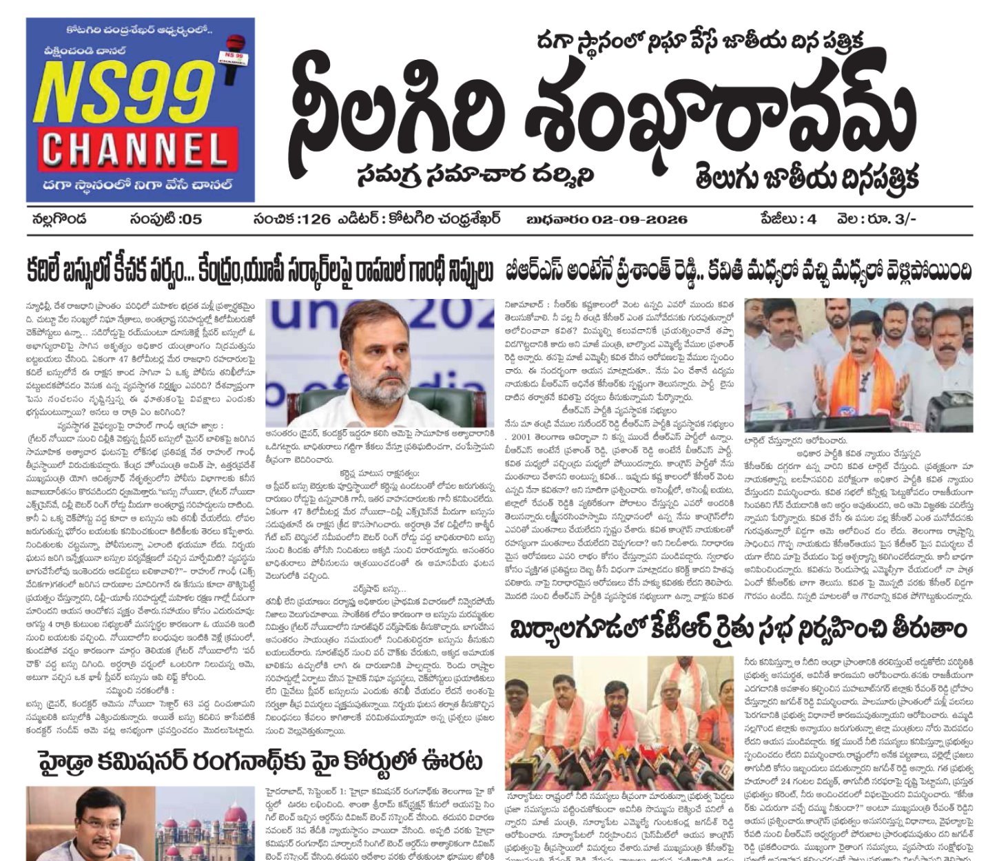 E-paper