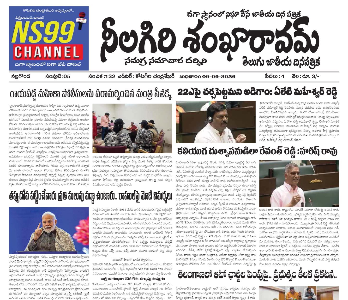 E-paper
