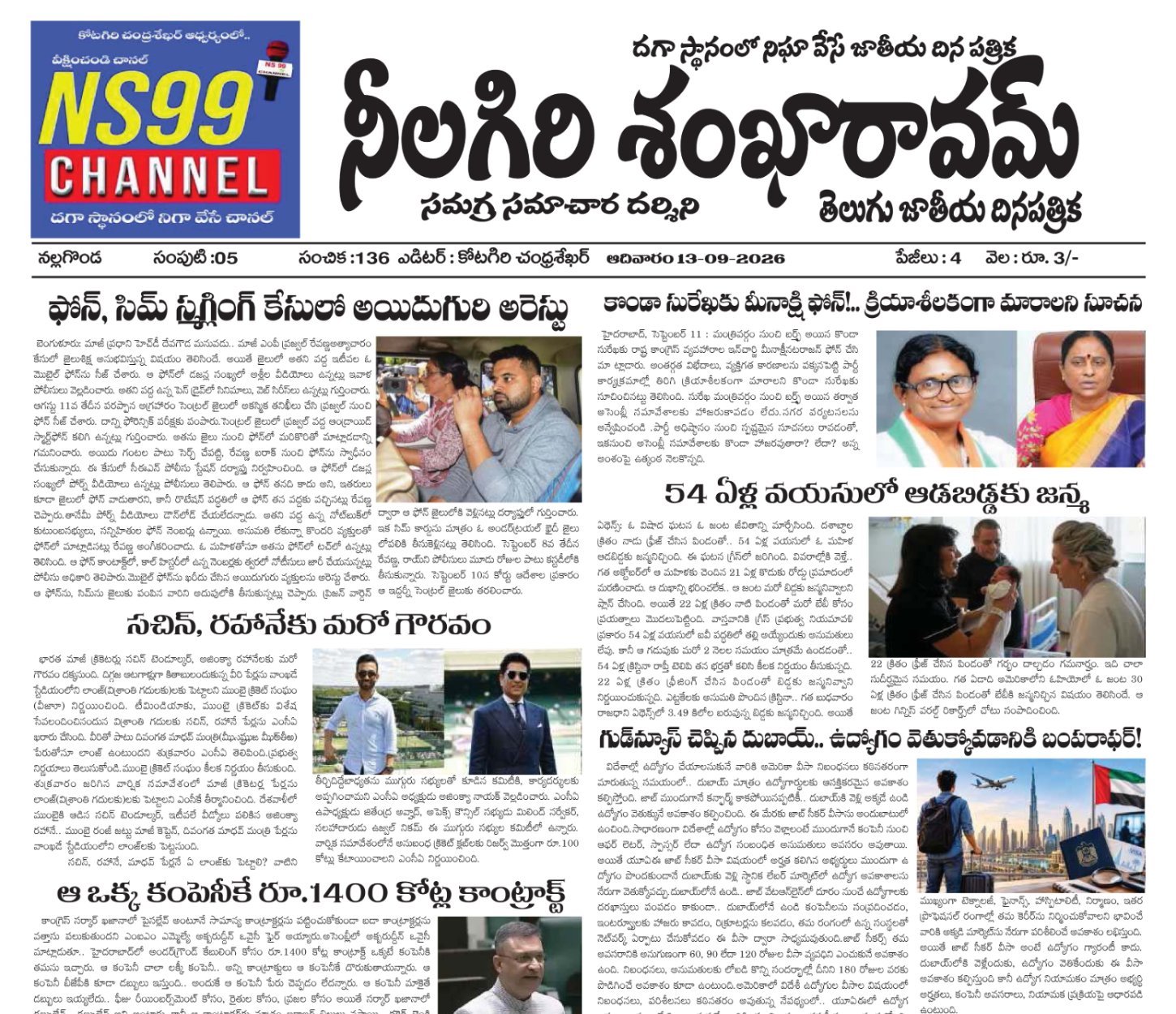 E-paper