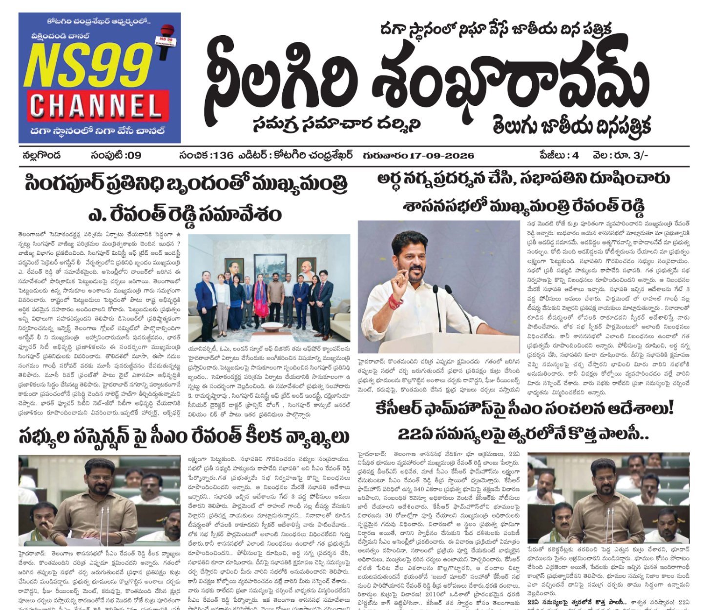 E-paper