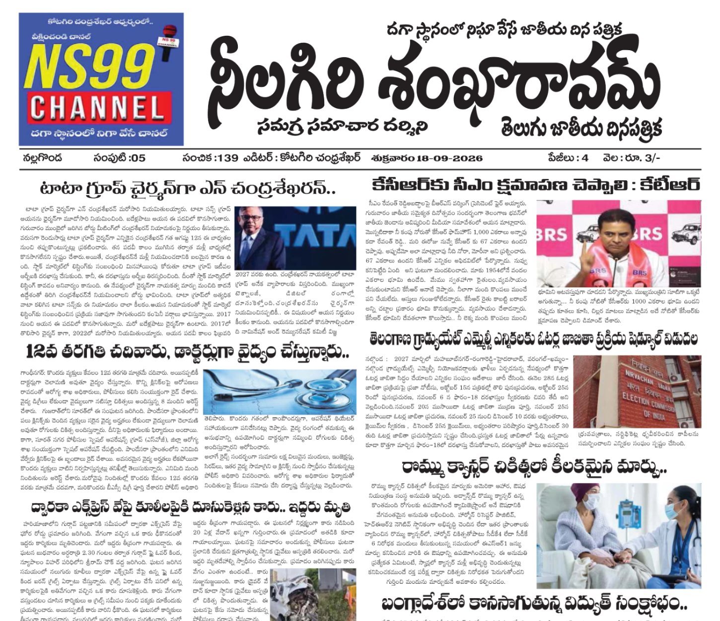 E-paper