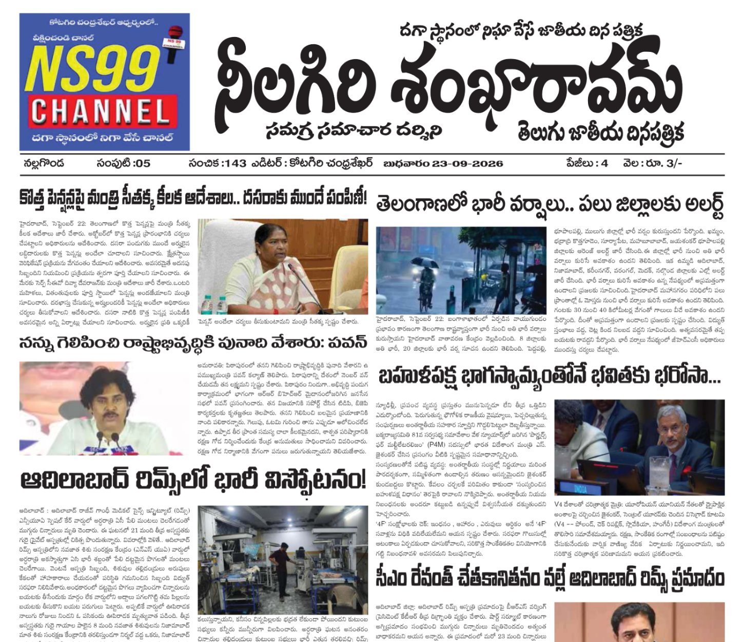 E-paper