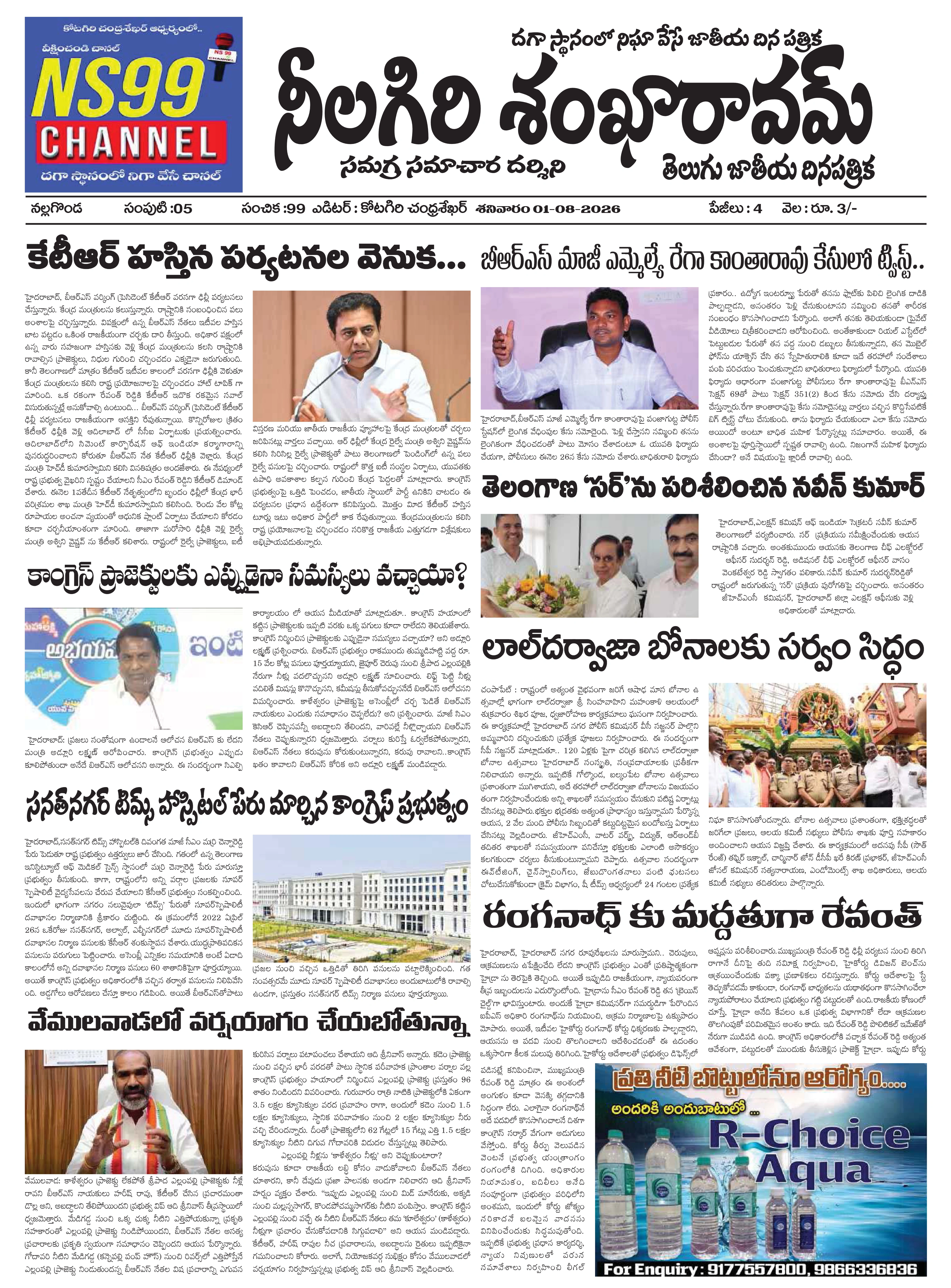 E-Paper Page