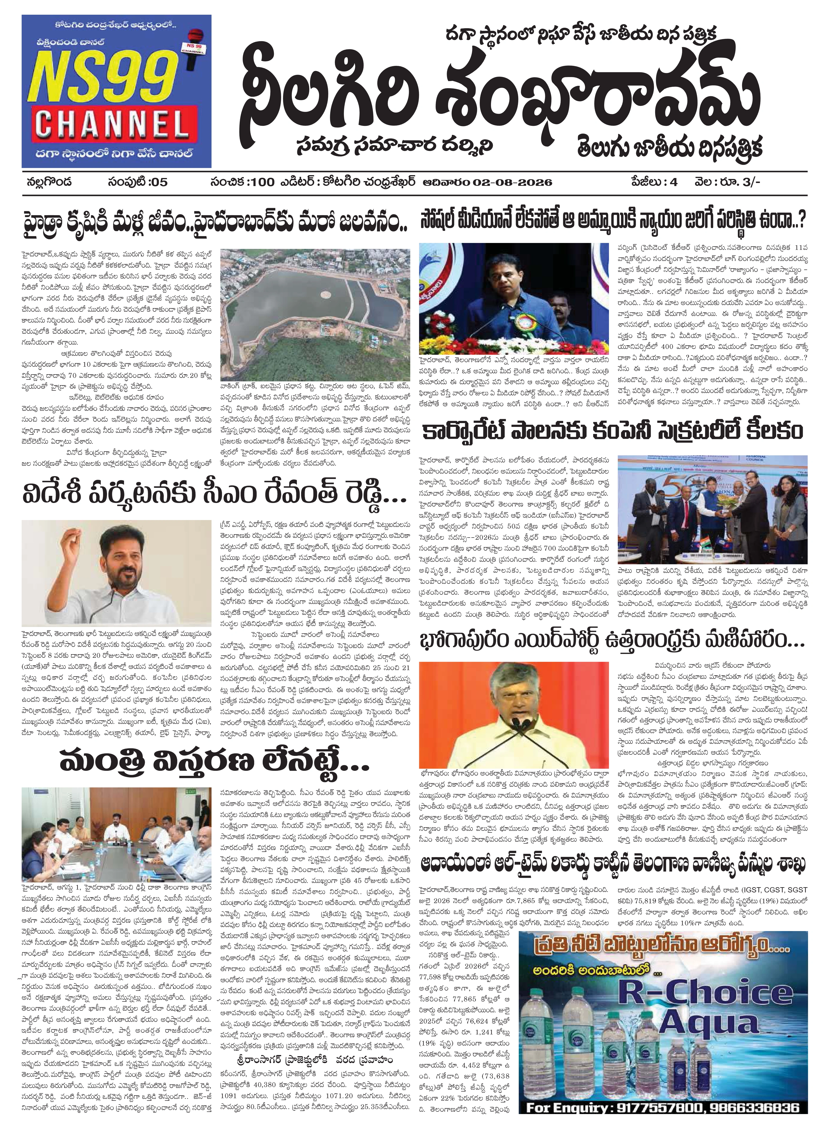 E-Paper Page