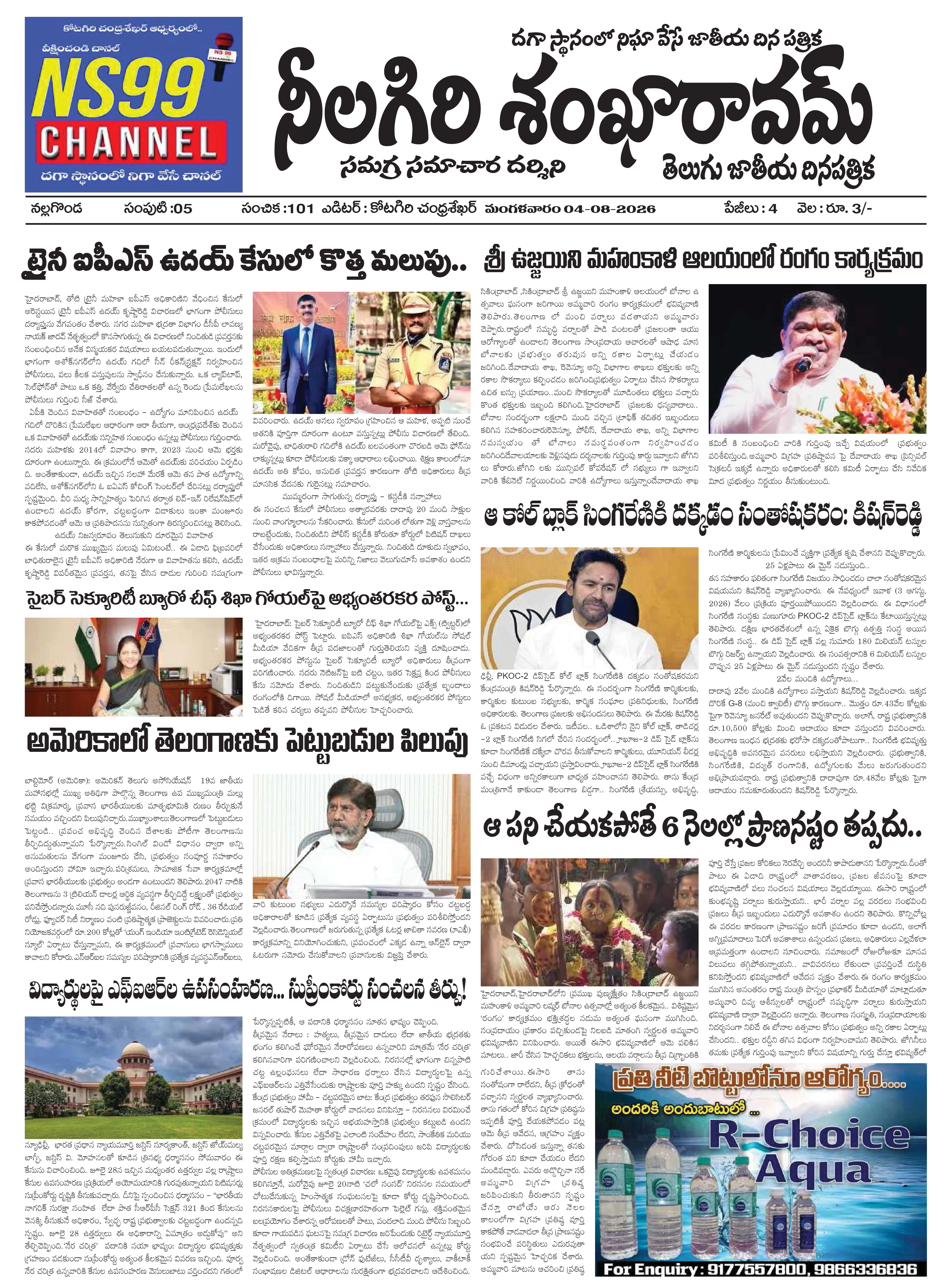 E-Paper Page