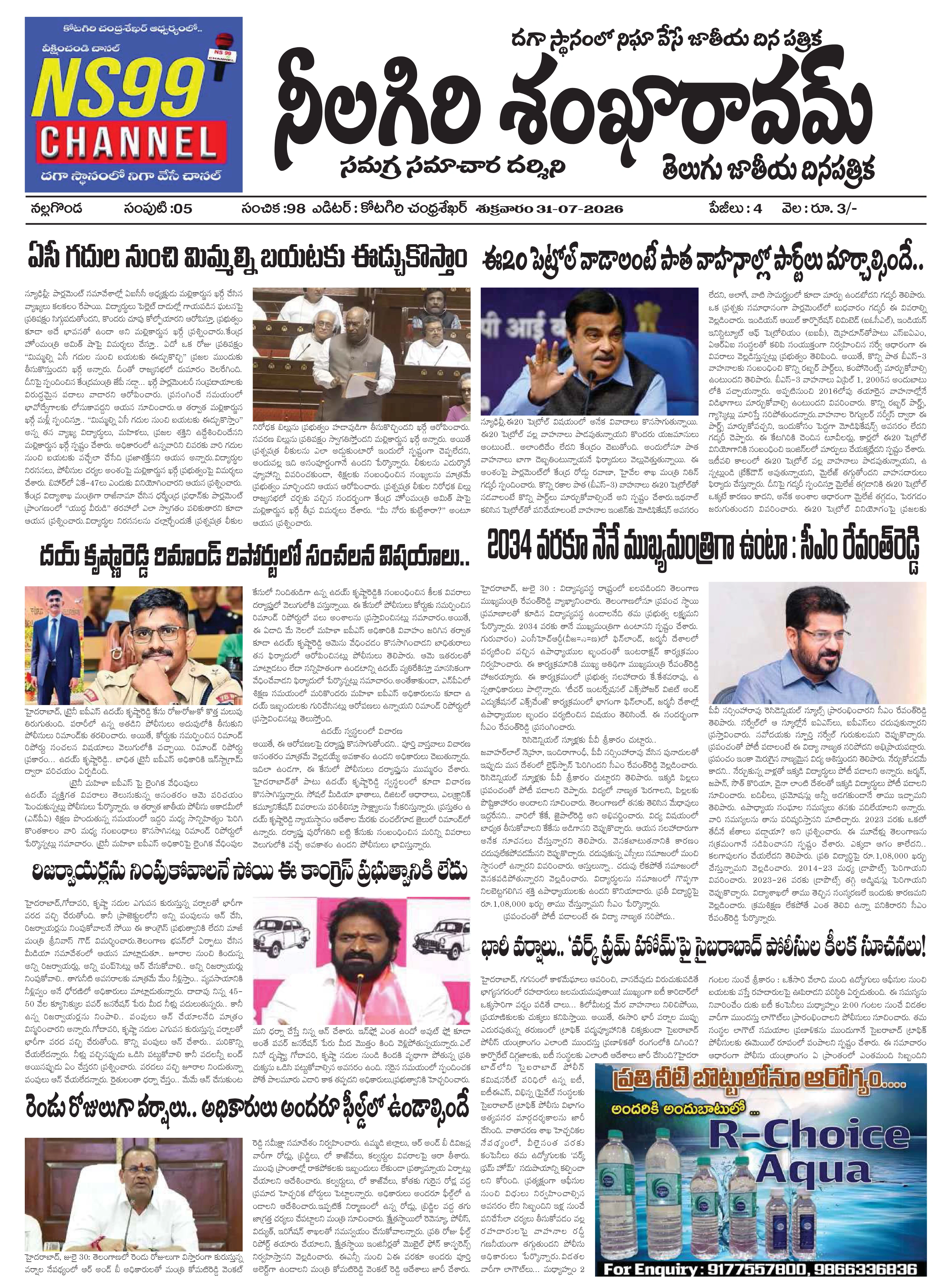 E-Paper Page