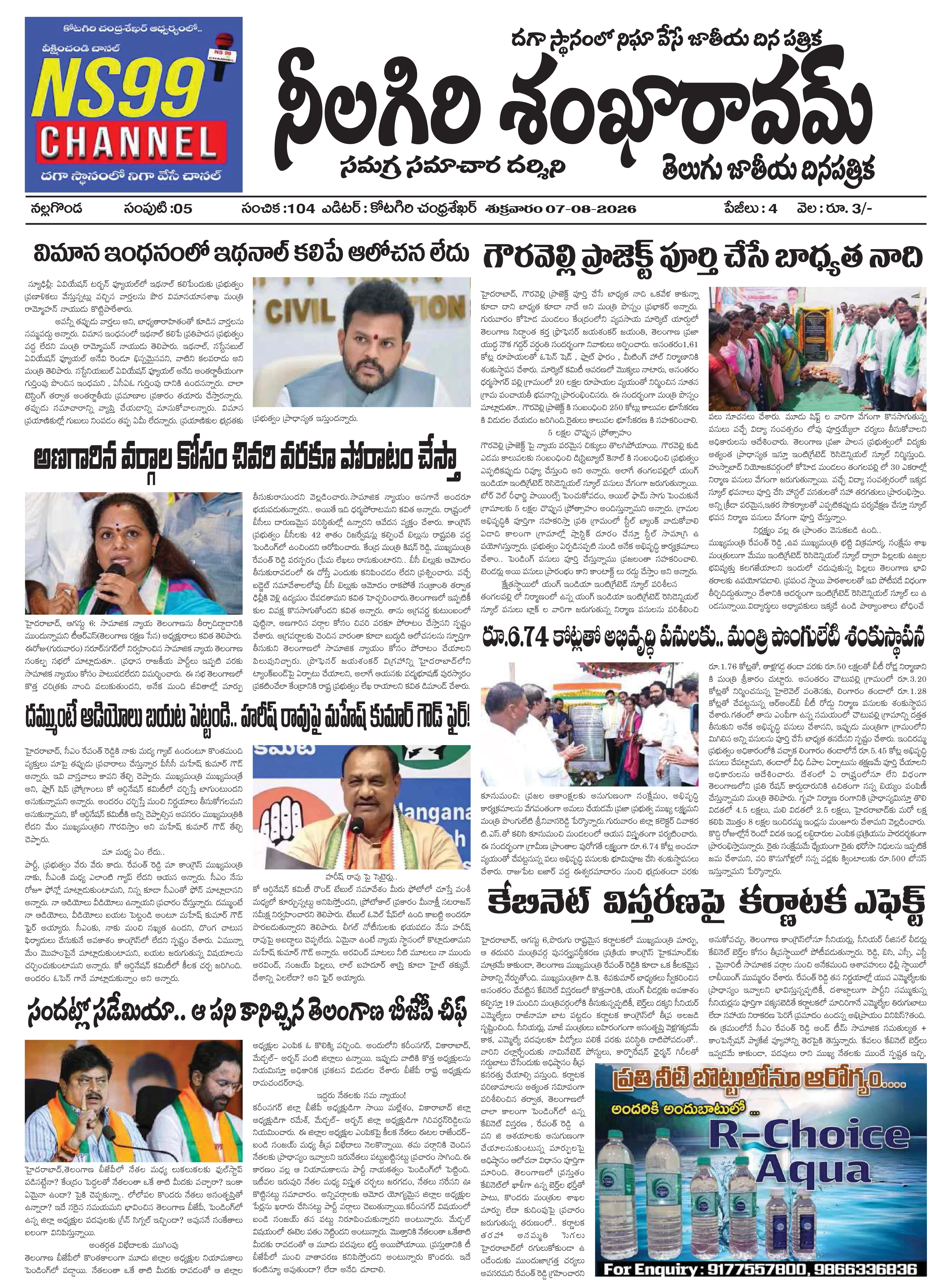 E-Paper Page