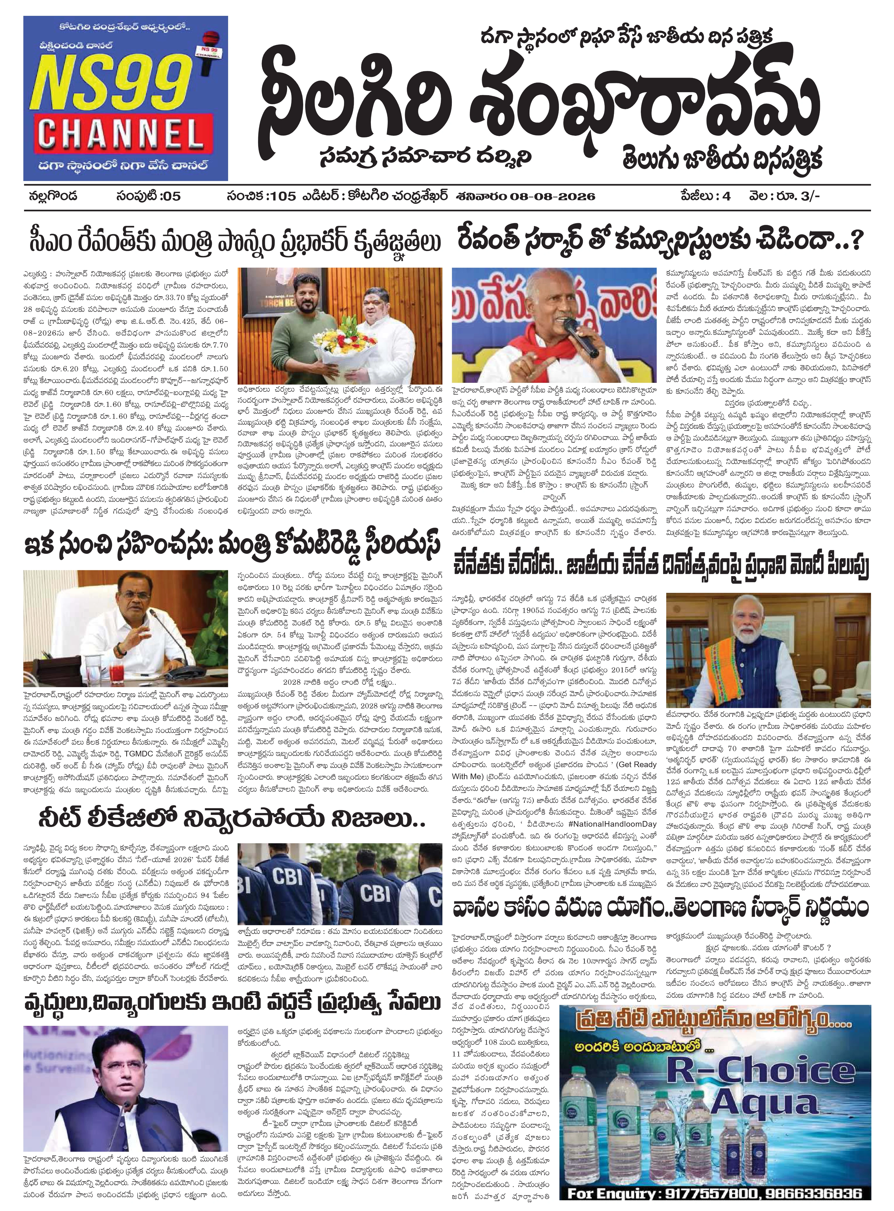 E-paper