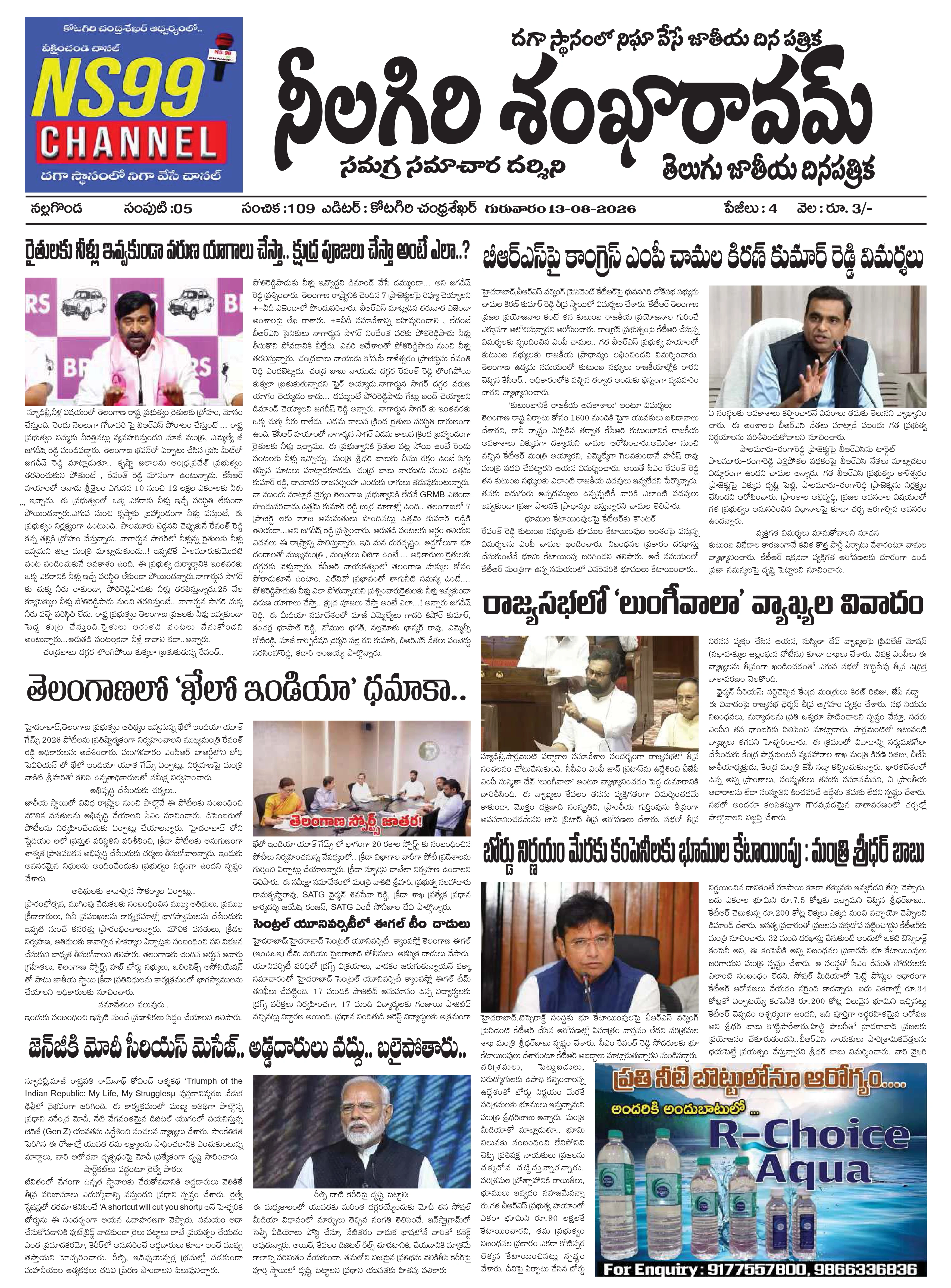 E-paper