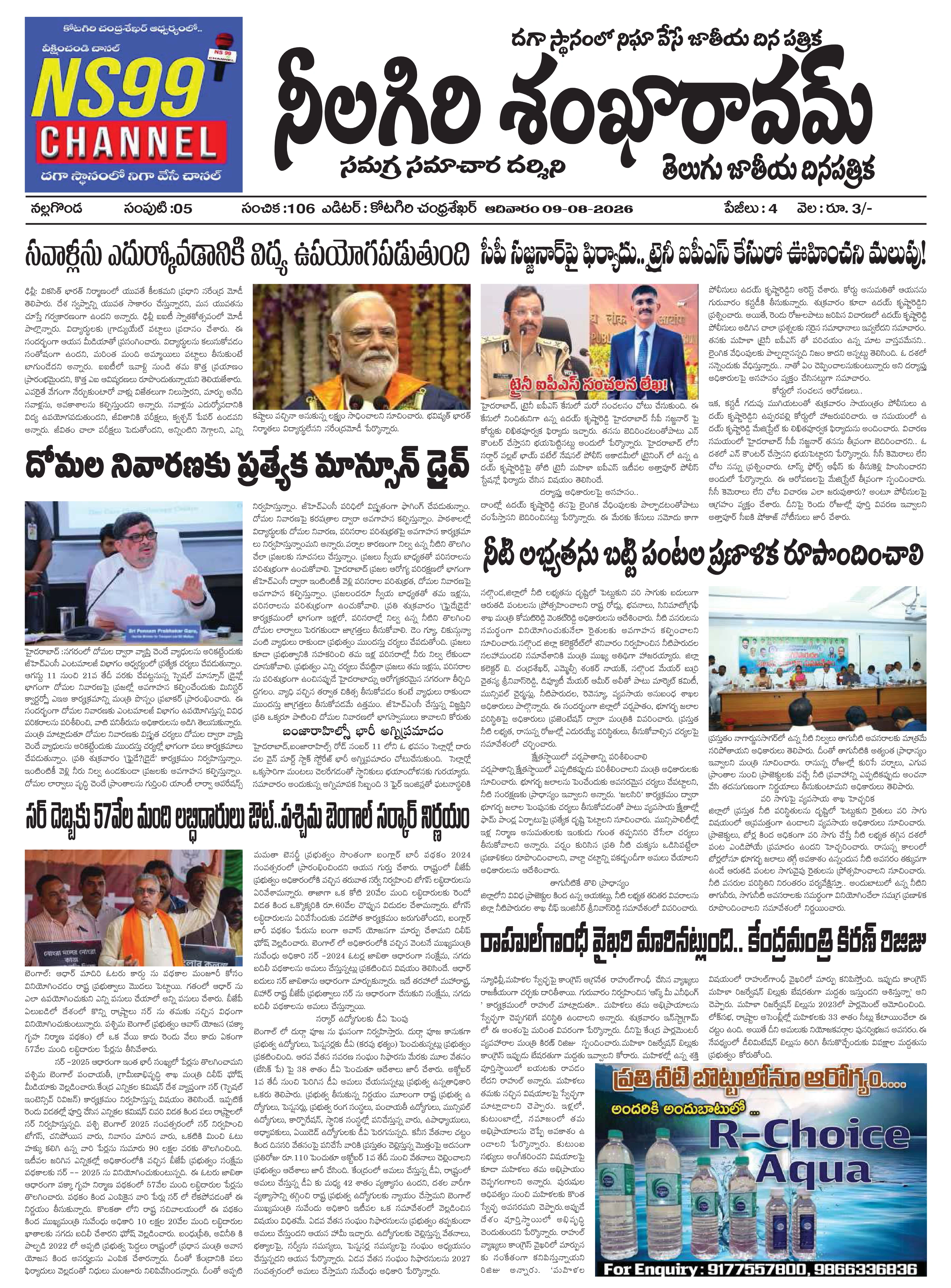 E-Paper Page