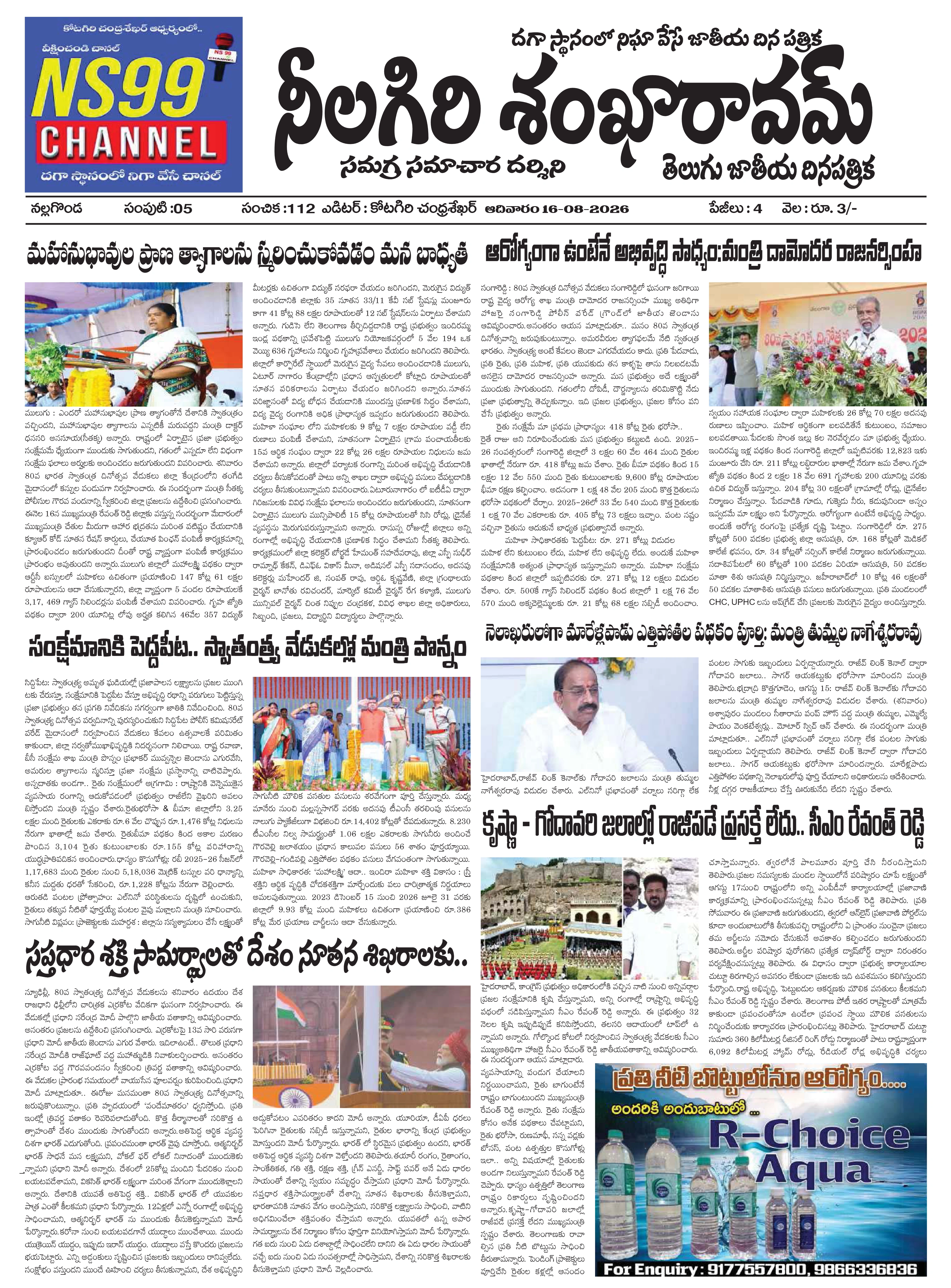 E-Paper Page