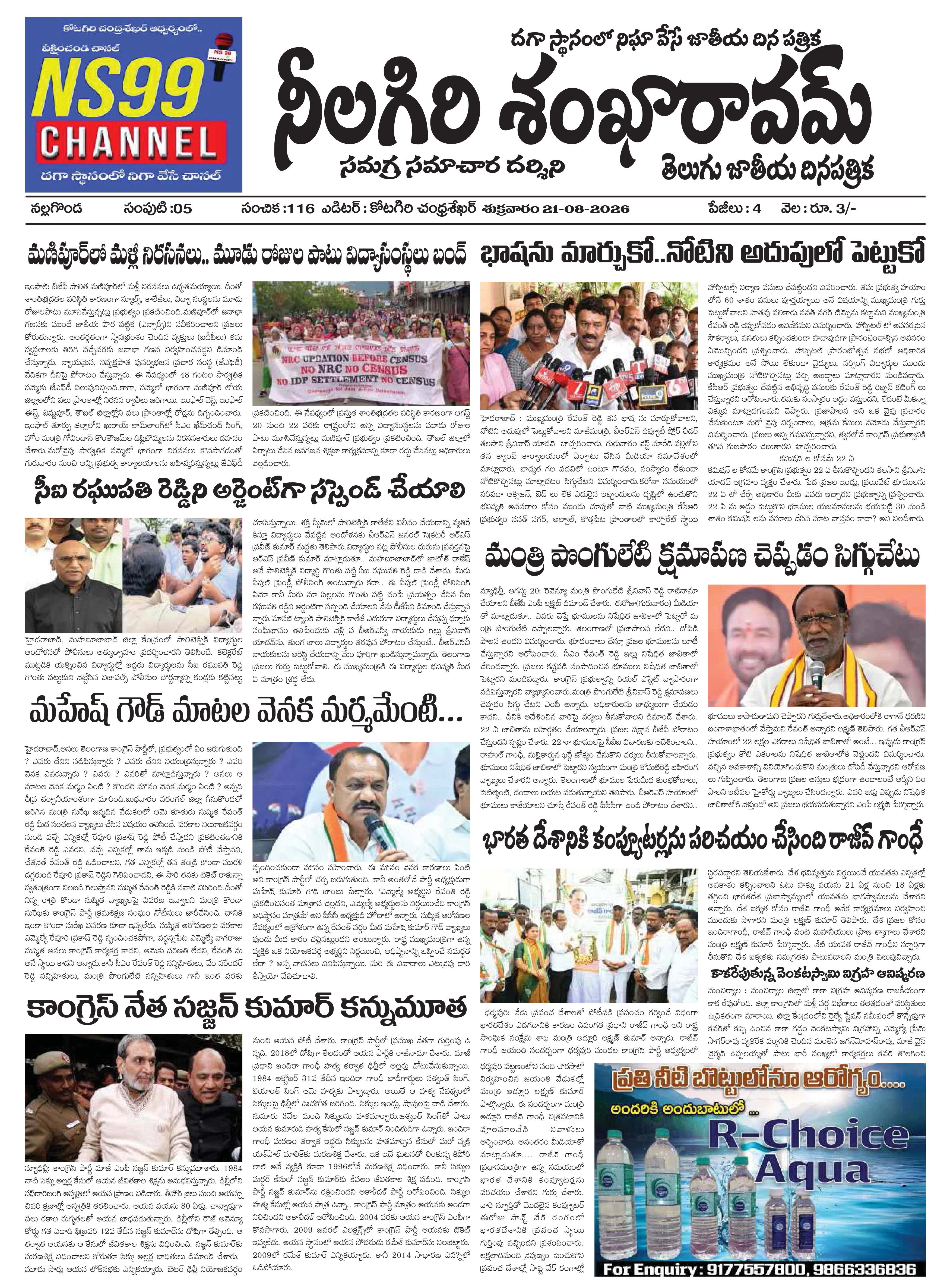 E-Paper Page