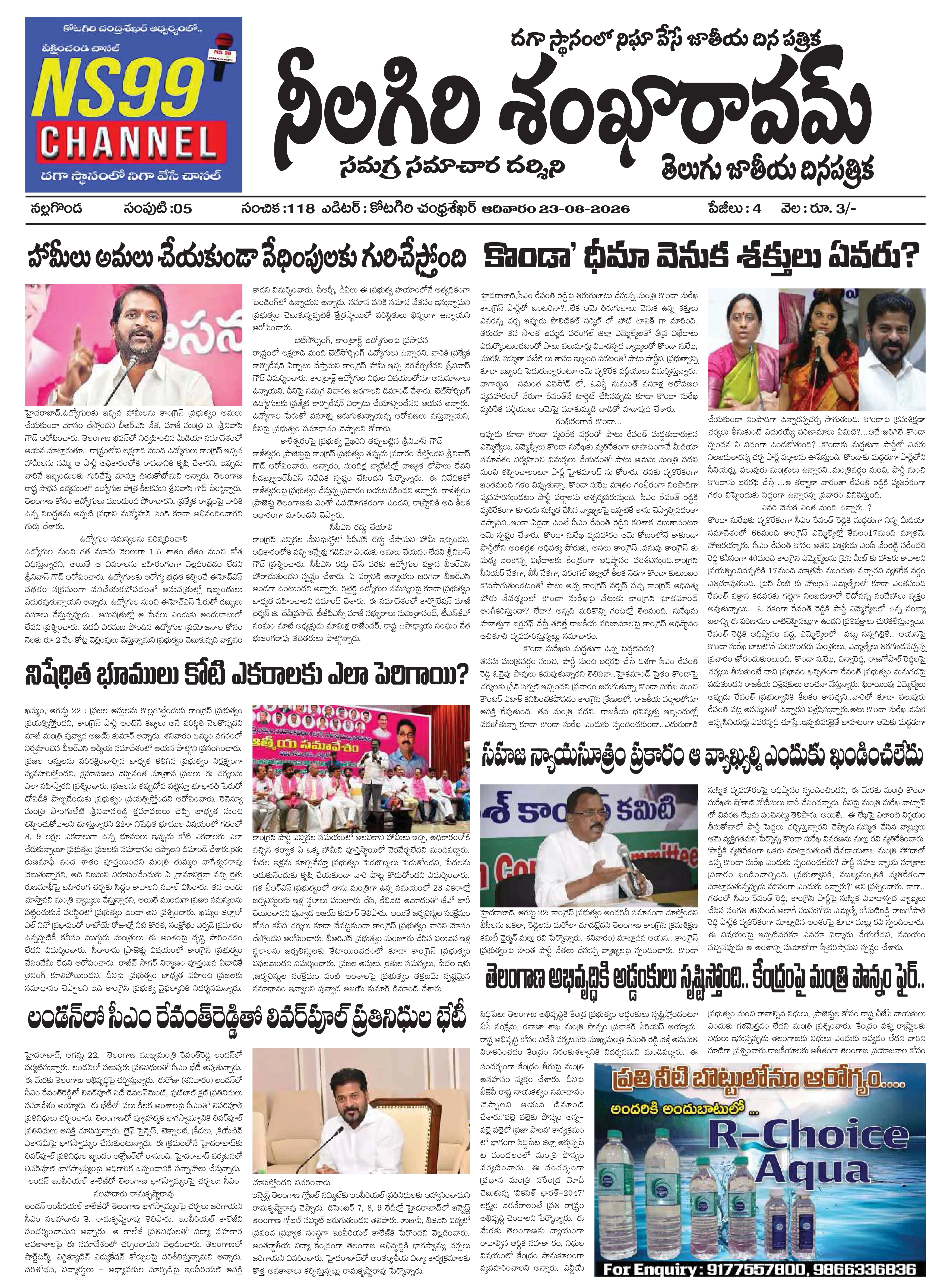 E-Paper Page