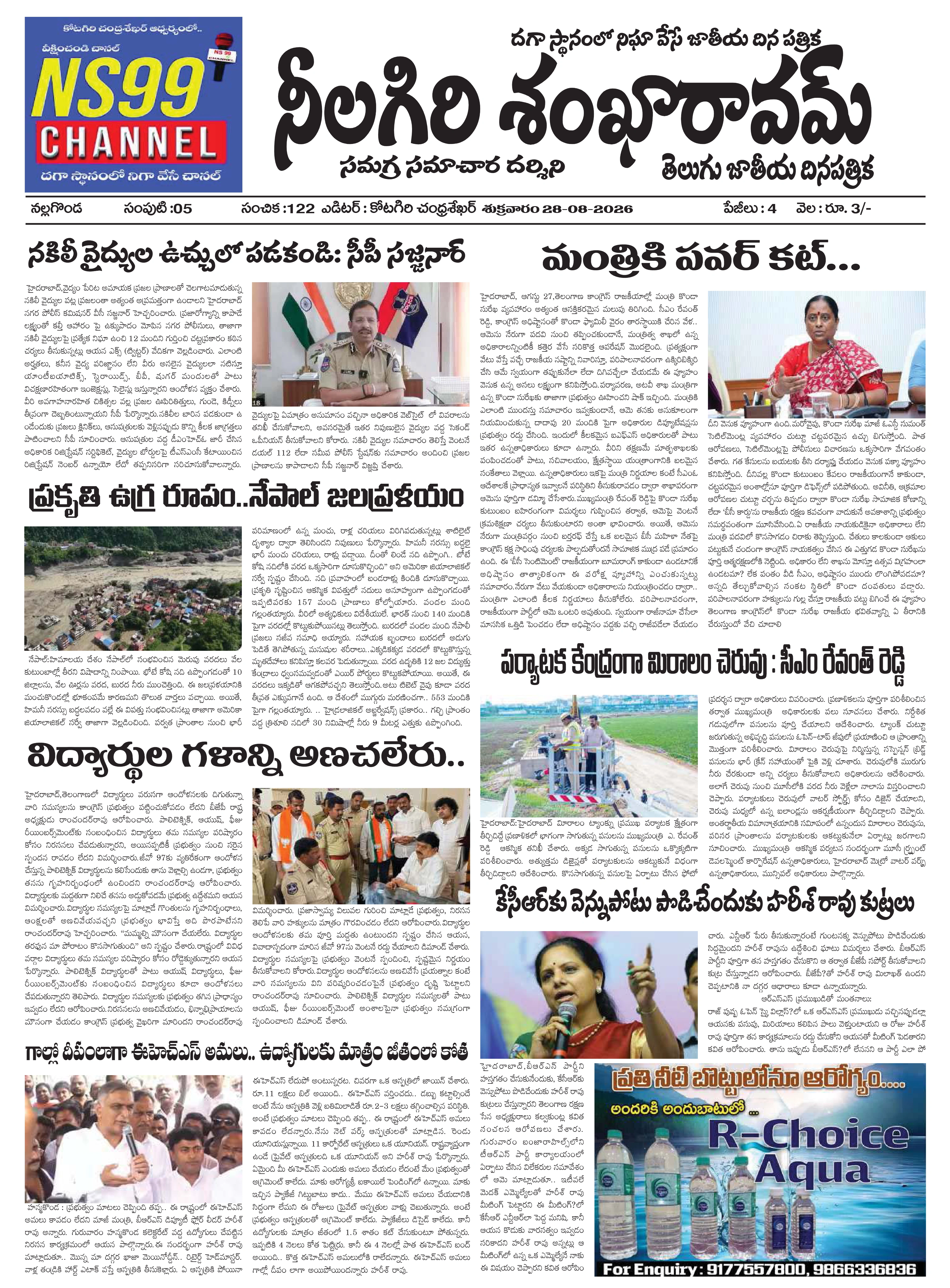 E-Paper Page