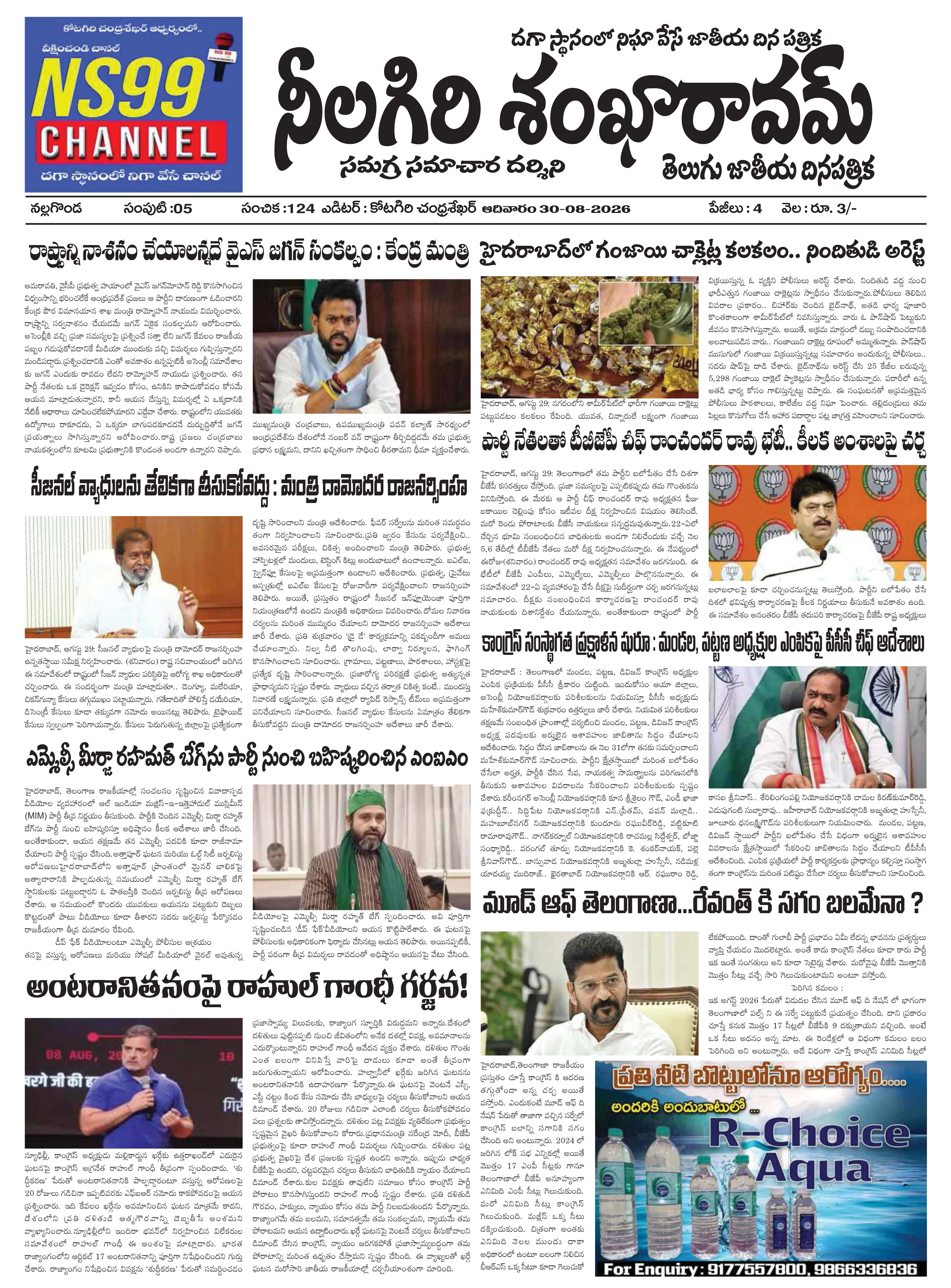 E-Paper Page