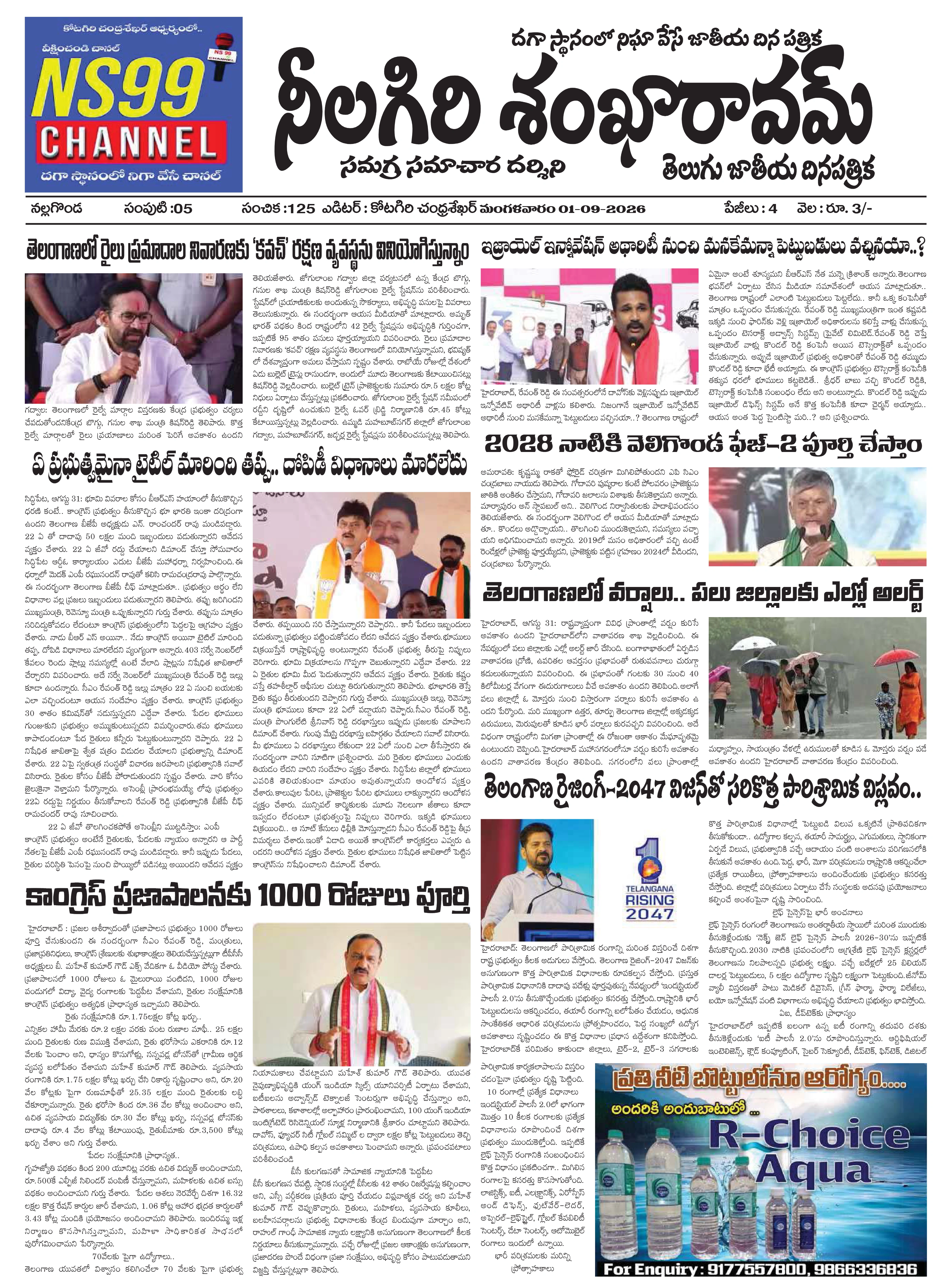 E-Paper Page