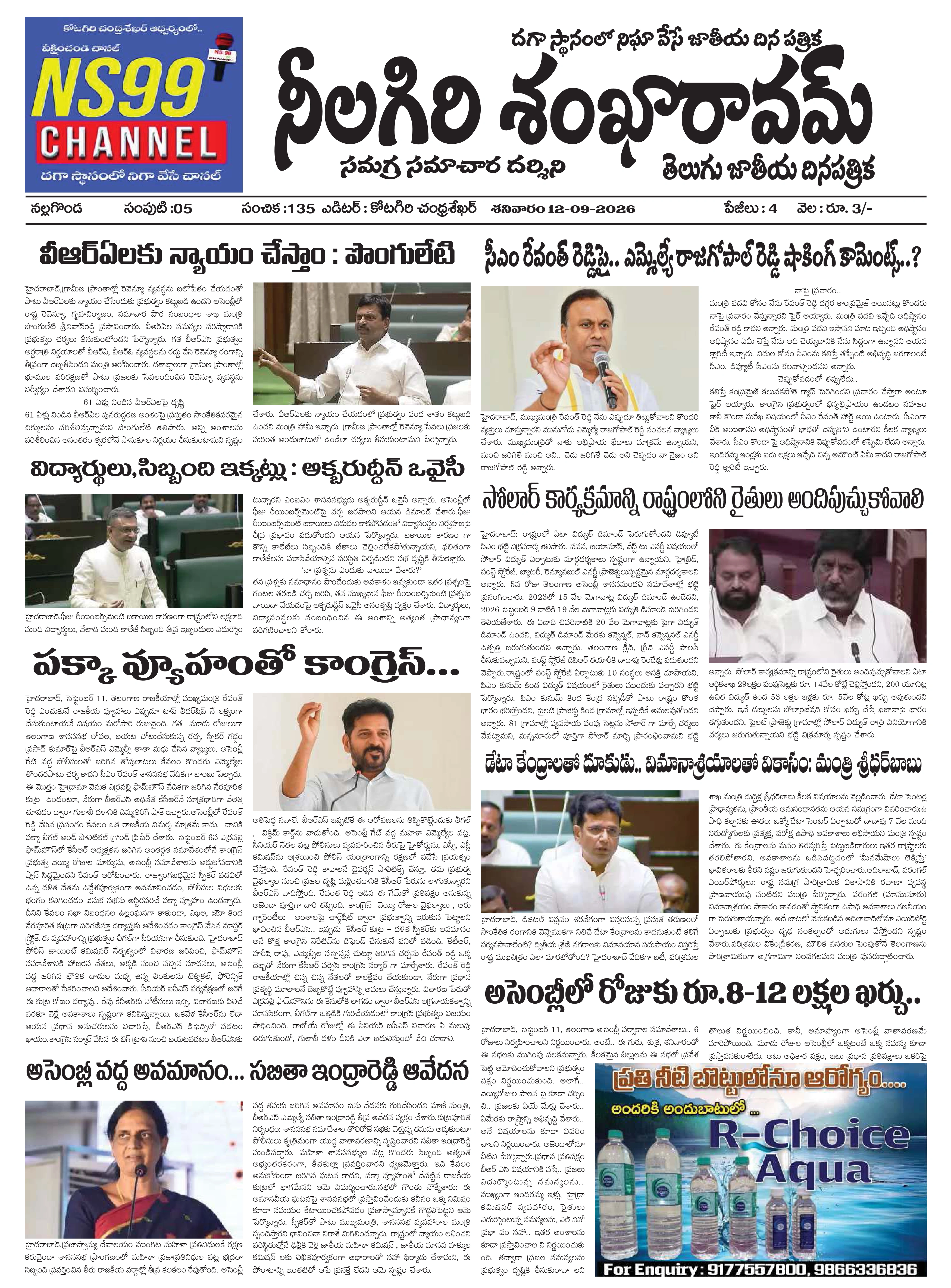 E-Paper Page