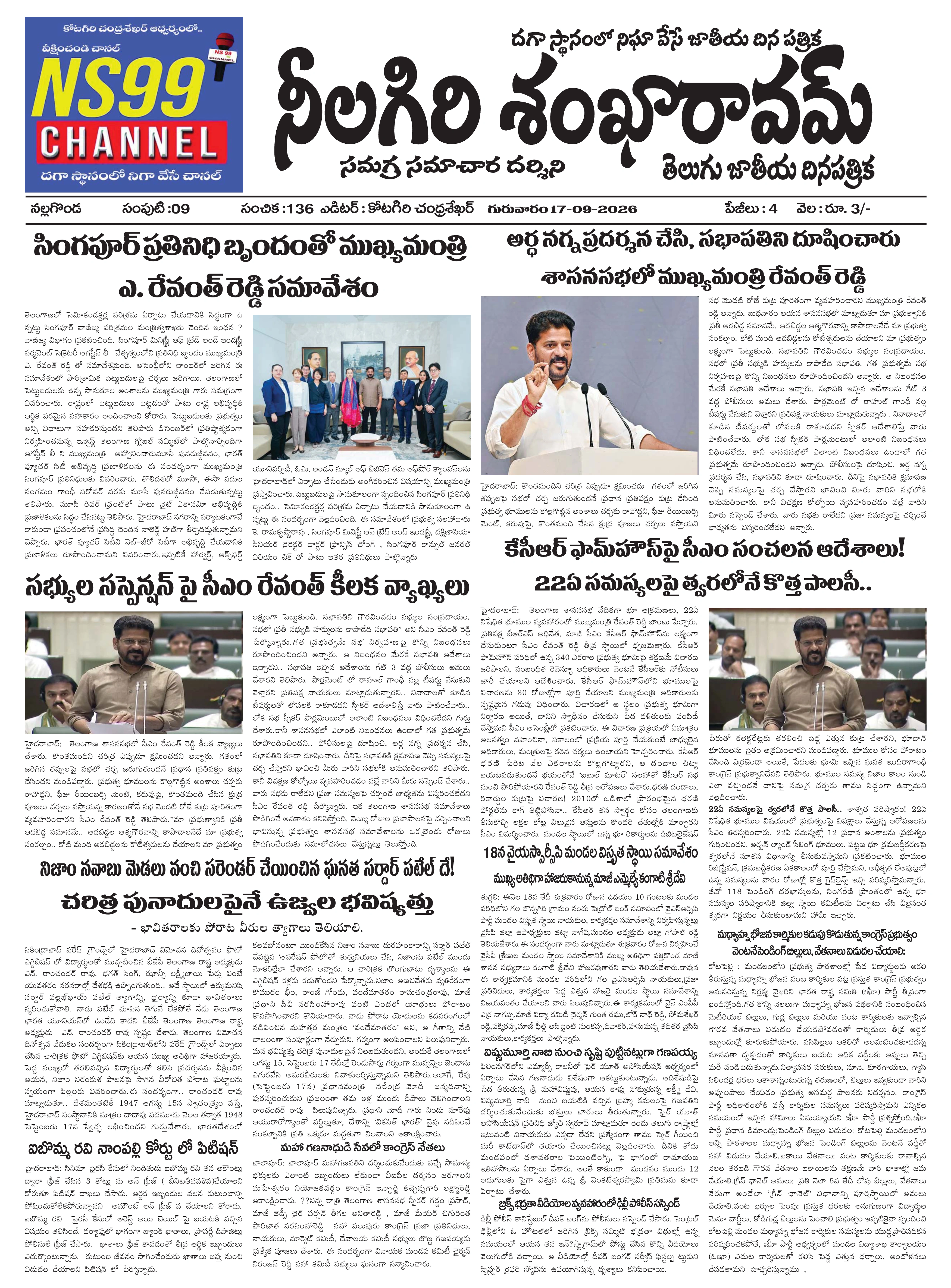 E-Paper Page