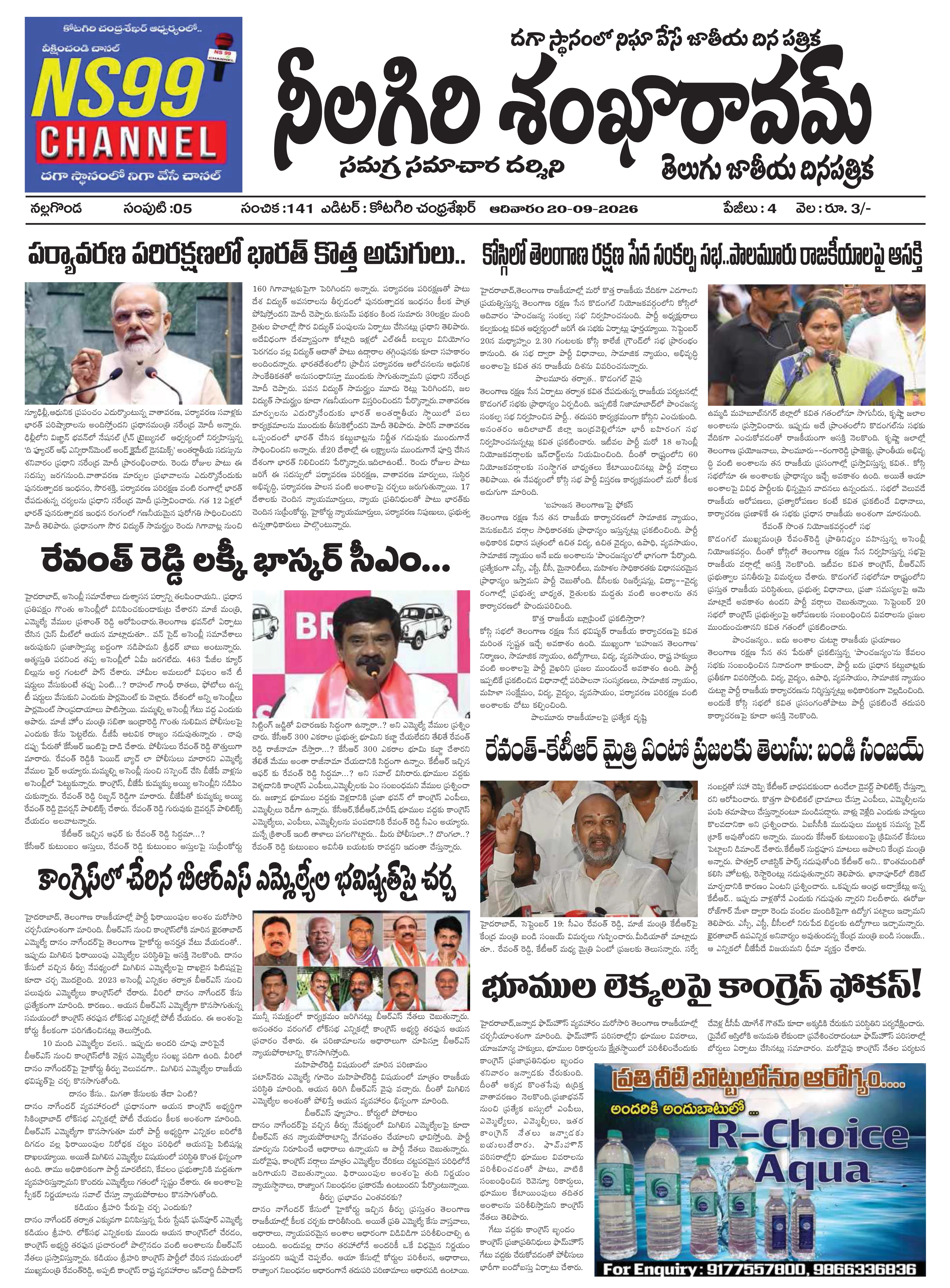 E-Paper Page